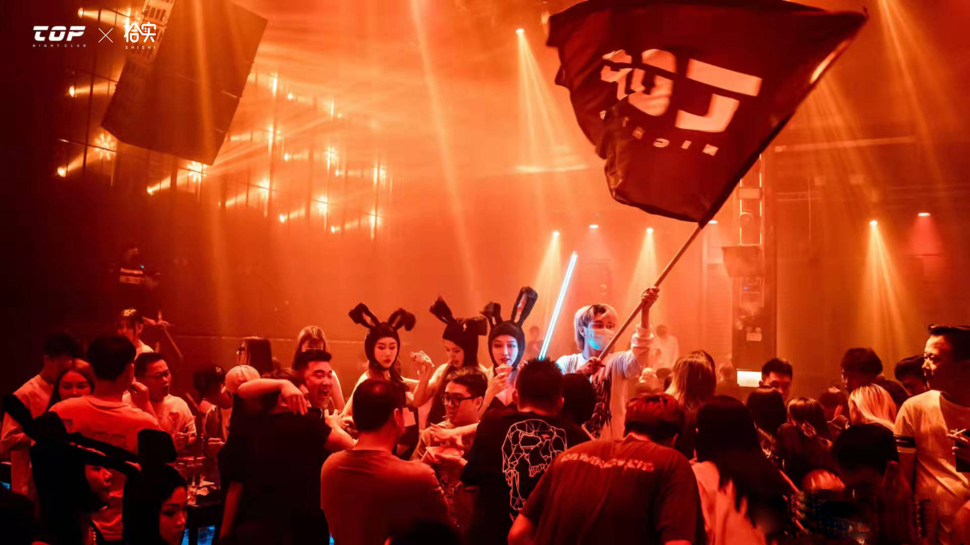 top东莞国潮店 | 人生苦短,拾实带你一起及时行乐_酒吧_图片_网络