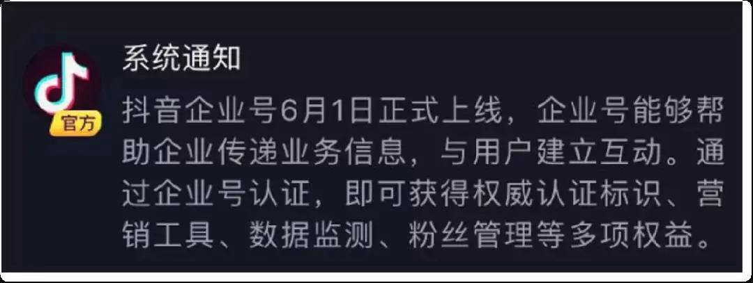 品牌怎麼做抖音超長乾貨深度解析抖音企業號定位