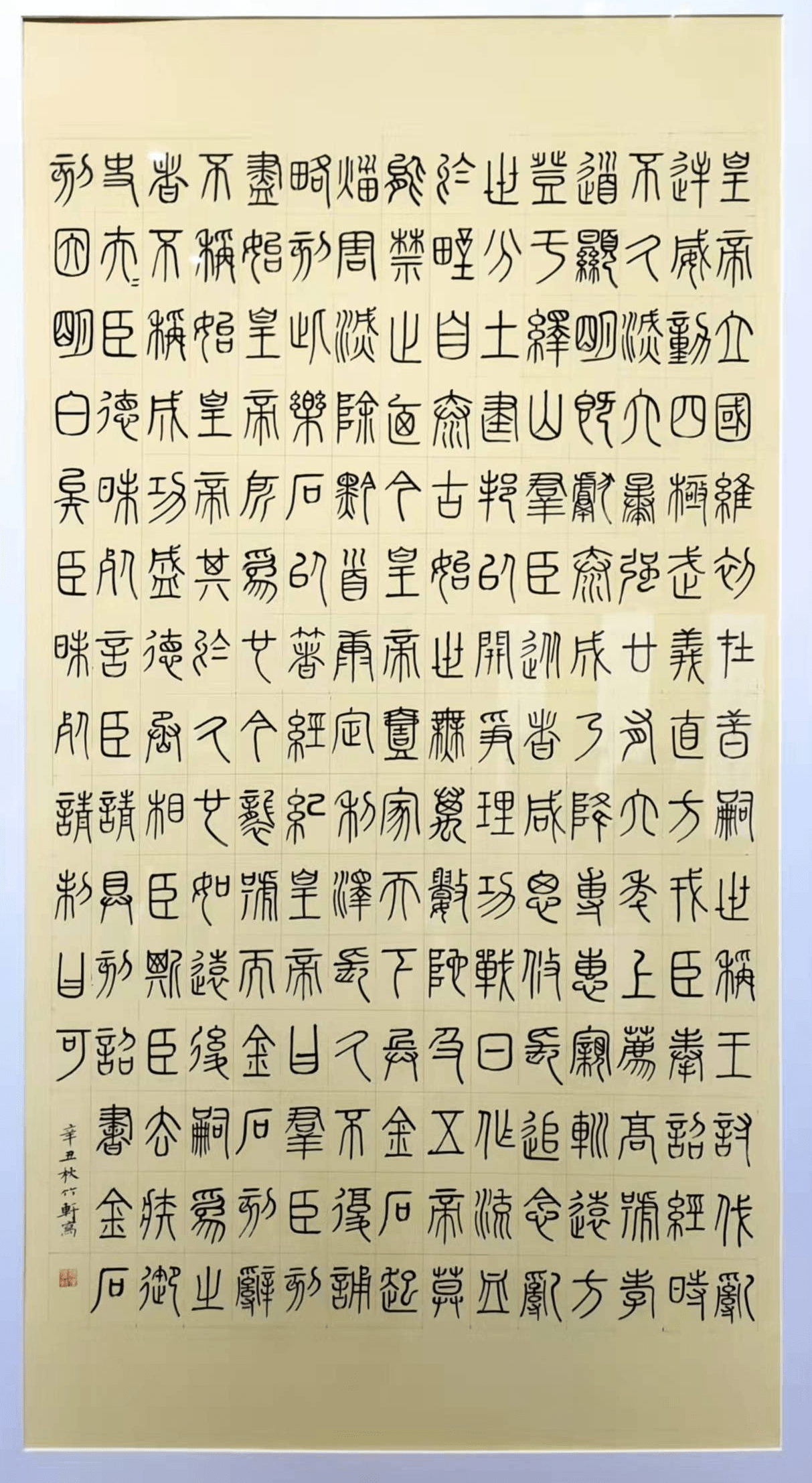 性情|“山左咏归——徐传法书法作品展”书圣故里临沂市美术馆开幕