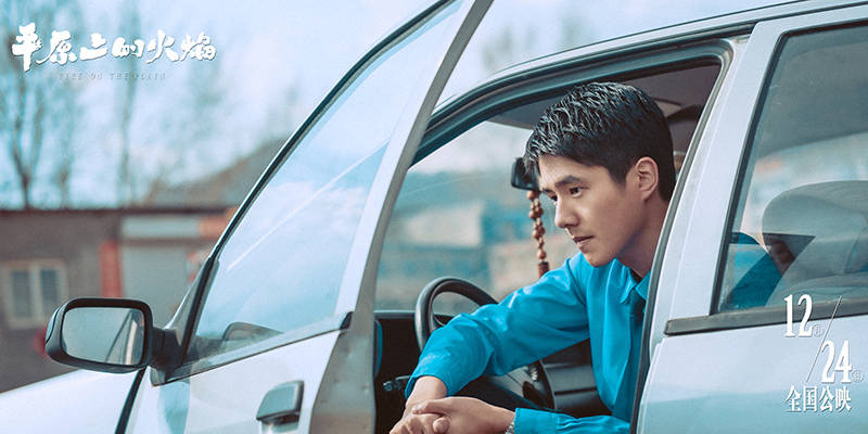 电影|《平原上的火焰》曝终极海报 周冬雨刘昊然诠释危险浪漫爱情