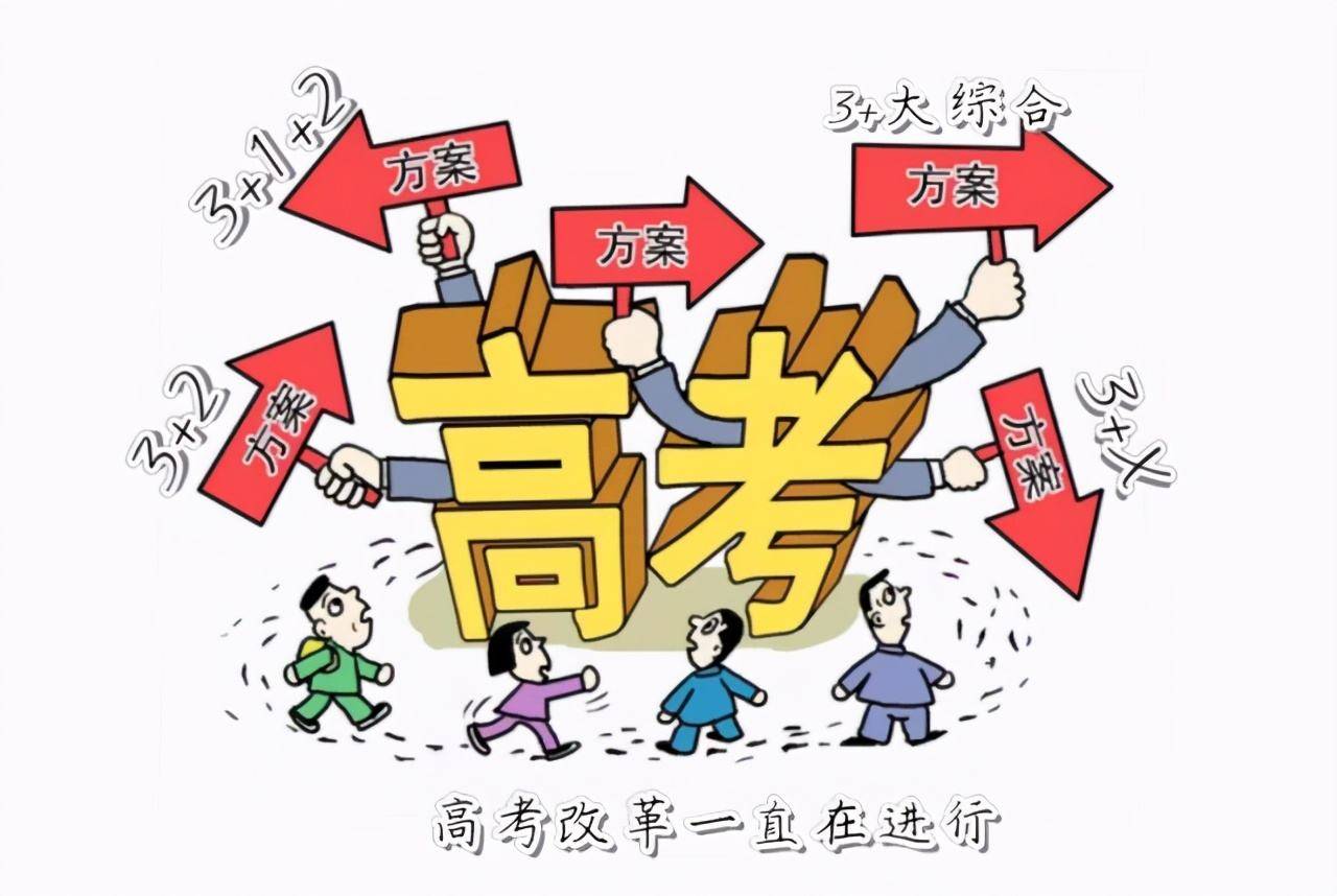 新高考改革最新批次你知道吗