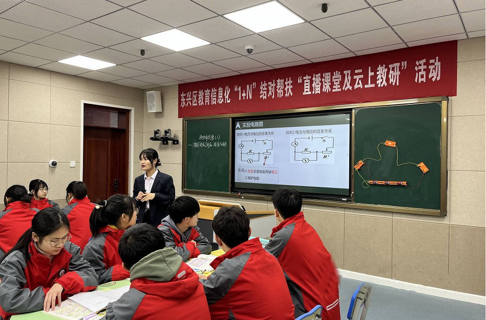 开启教育信息化建设之路_内江市东兴区_直播_活动