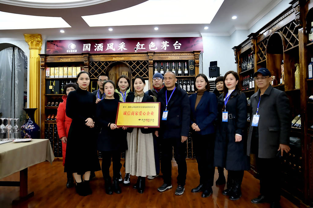 元纬|元纬商贸茅台葡萄酒店