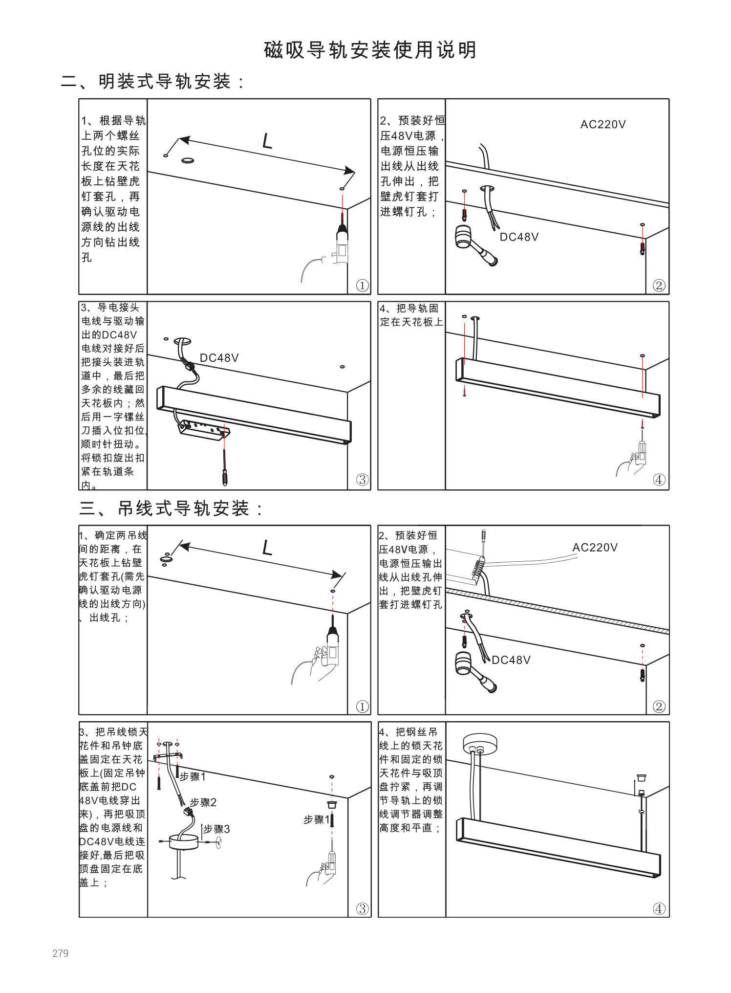 轨道射灯安装方法图解图片