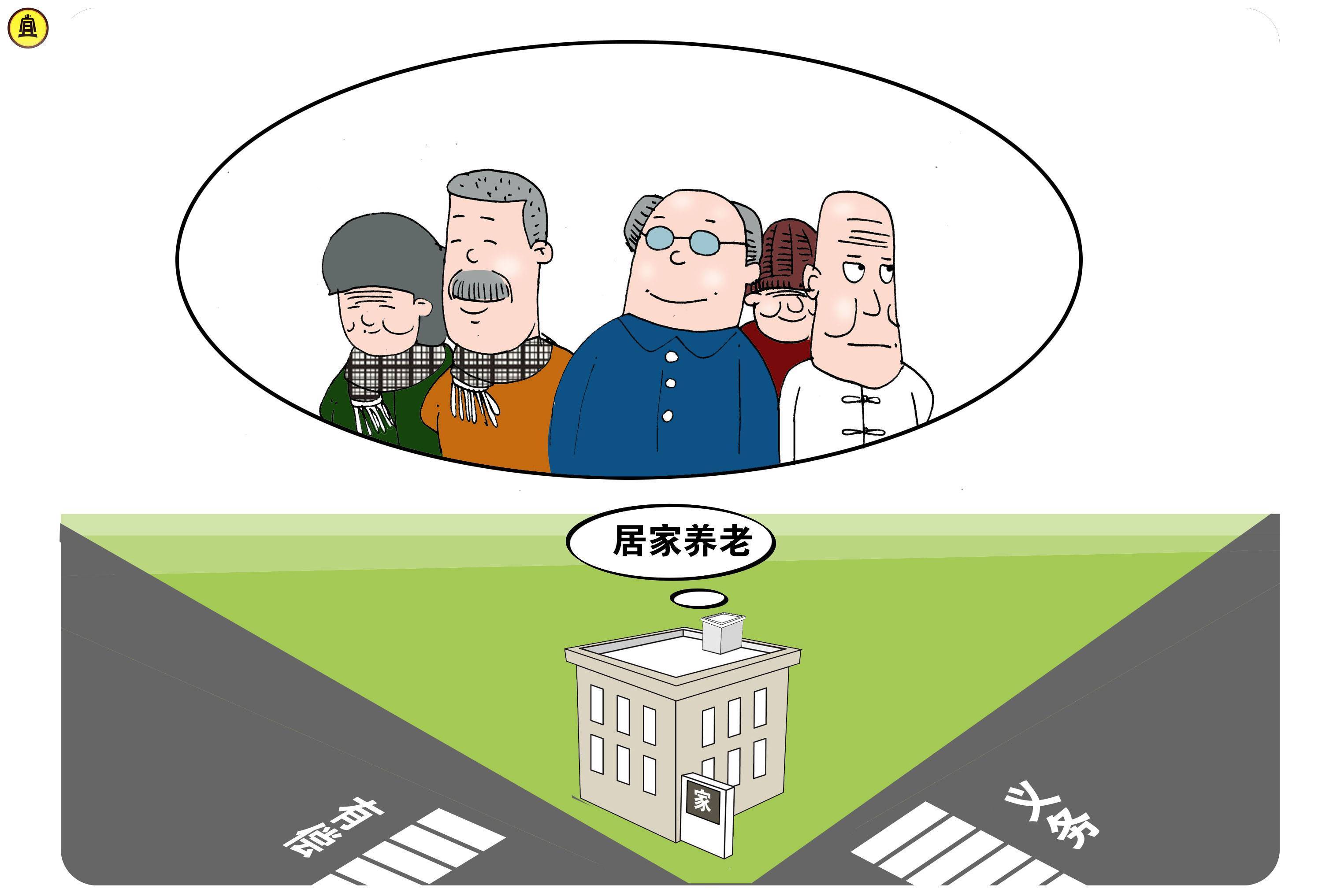 积极推动适老化改造打造居家养老智慧服务平台