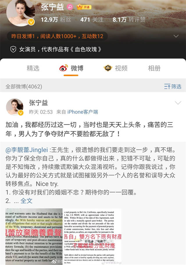 王力宏|马琳前妻力挺李靓蕾！暗示自己也曾是受害者，怒斥男方为财不要脸