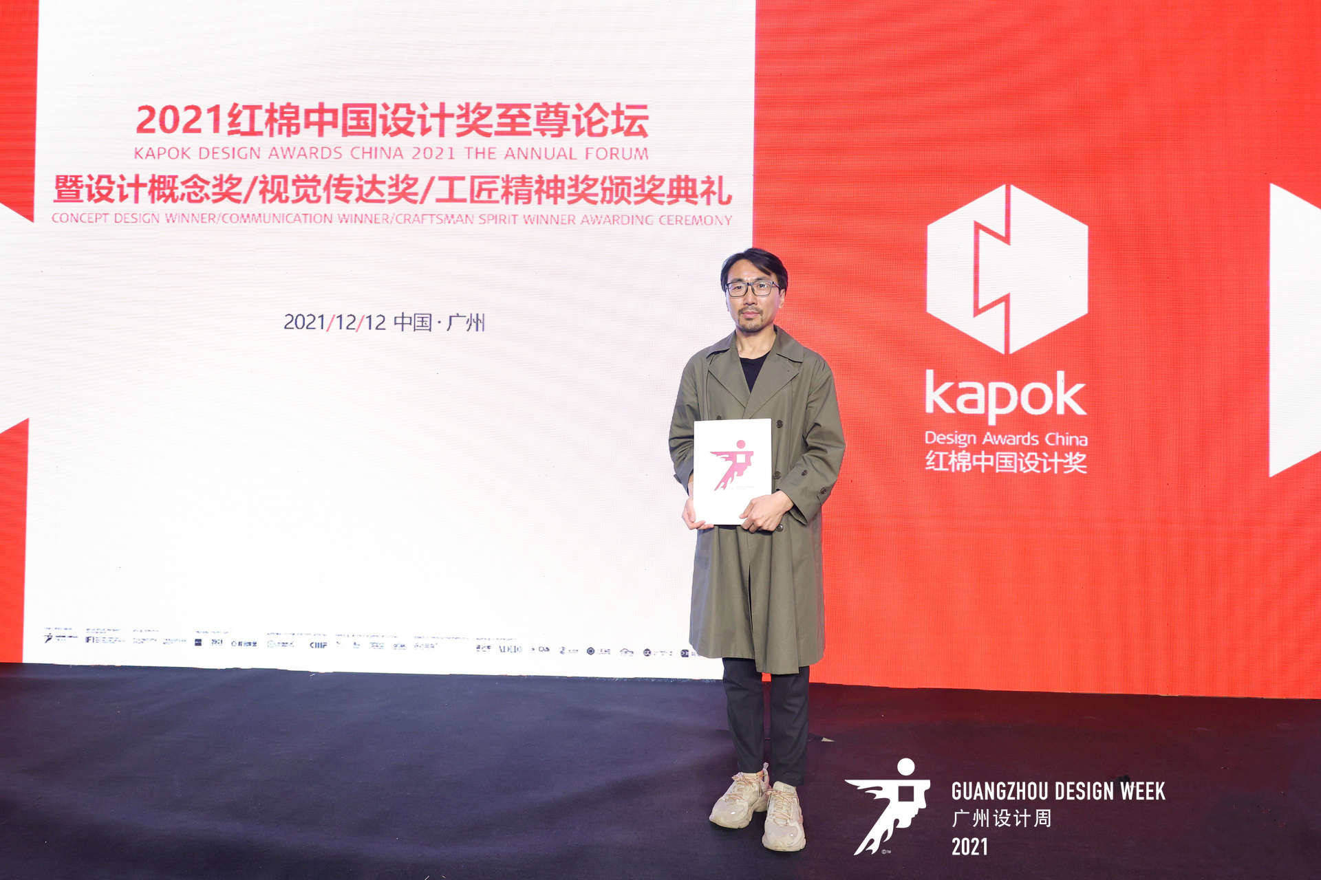 Oat Ofmom 燕麦牛奶包装设计 荣获红棉中国设计奖 2021年度视觉传达奖 
