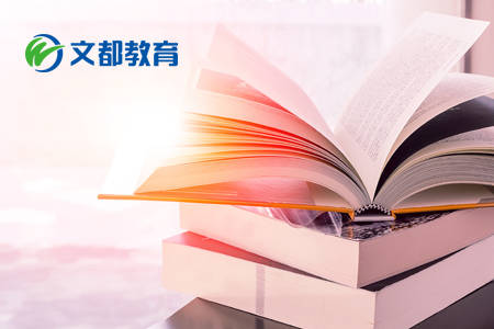 教育|文都教育：2022年南京师范大学333教育综合真题