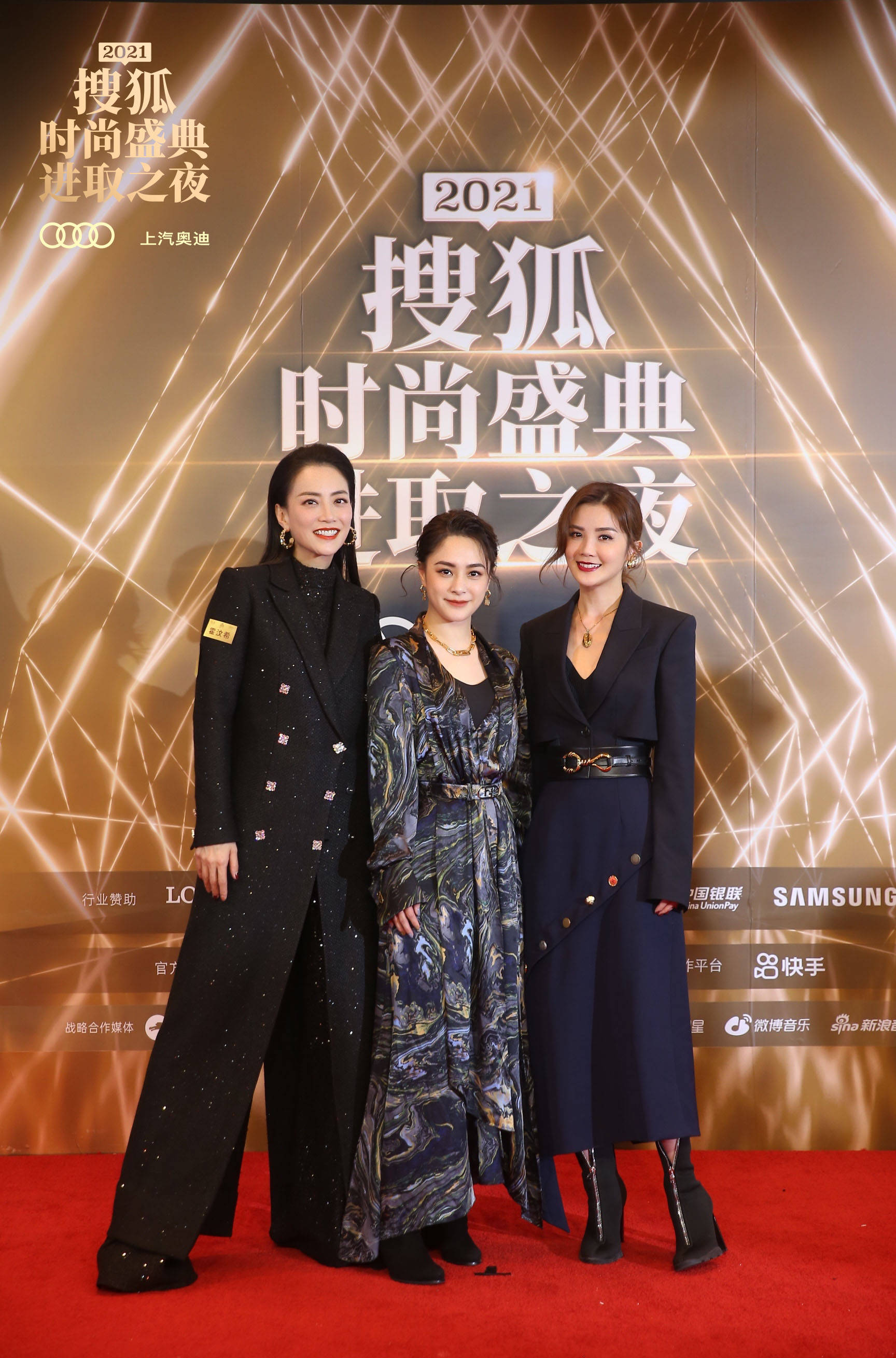 搜狐时尚盛典红毯星光熠熠baby张雨绮李若彤比美