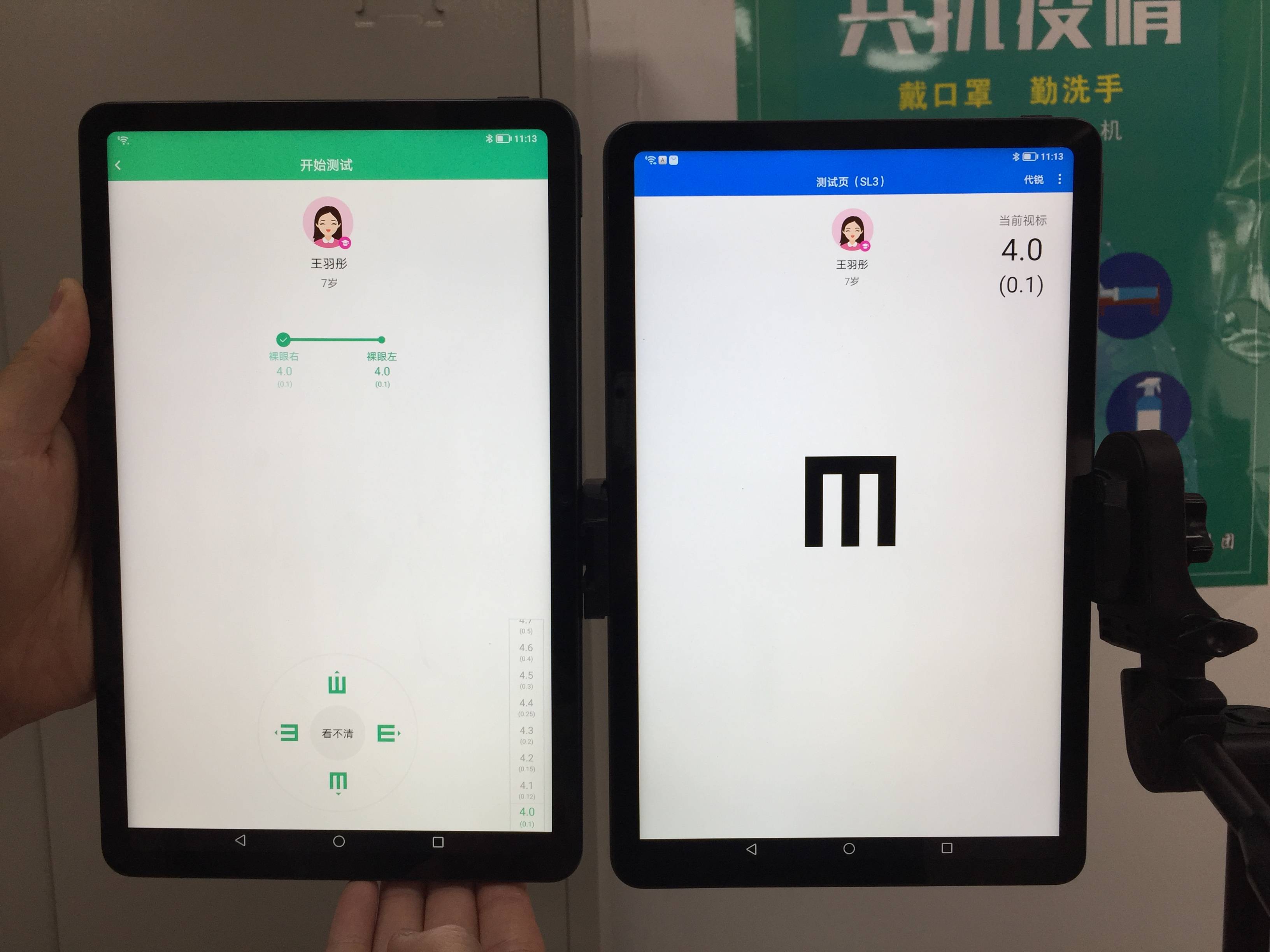 检查|可对接各类眼科检查设备的视力筛查系统