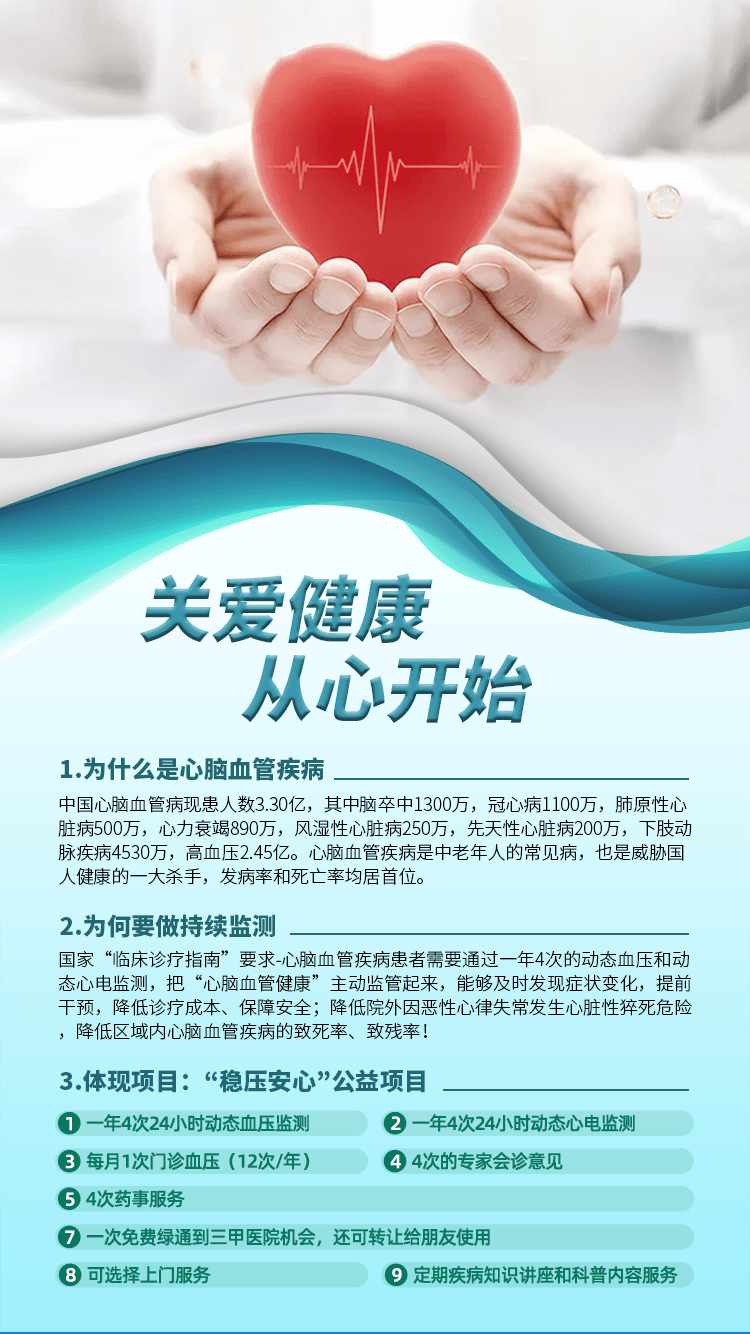 北京中医医院心血管科主任刘红旭曾在某健康节目中推荐两款护心茶