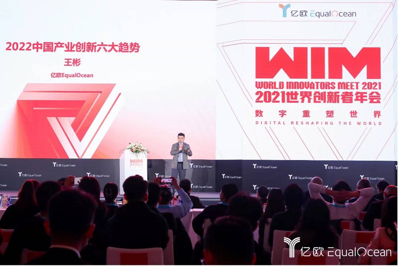 讯众股份荣登WIM “2021中国产业数字化服务商TOP40”