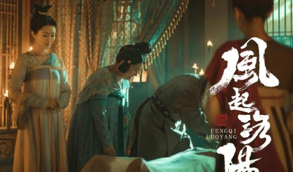 百里|《风起洛阳》申非下线，舍身救主无怨无悔，百里弘毅好惨