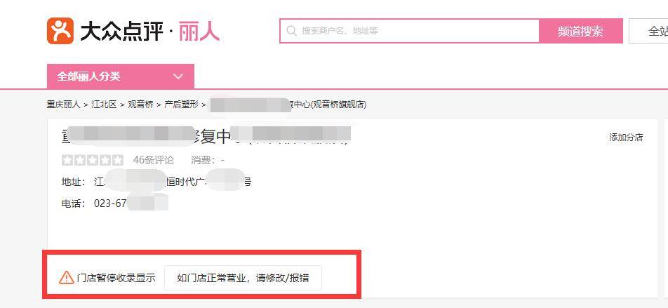如何在大众点评上点评 f6b853aa1a8a46dca8cefd44a97327f8.jpeg