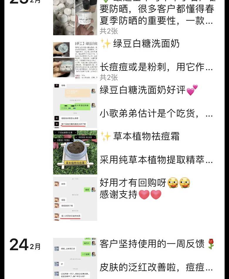 方法李凤心录--李凤的战痘心酸历程