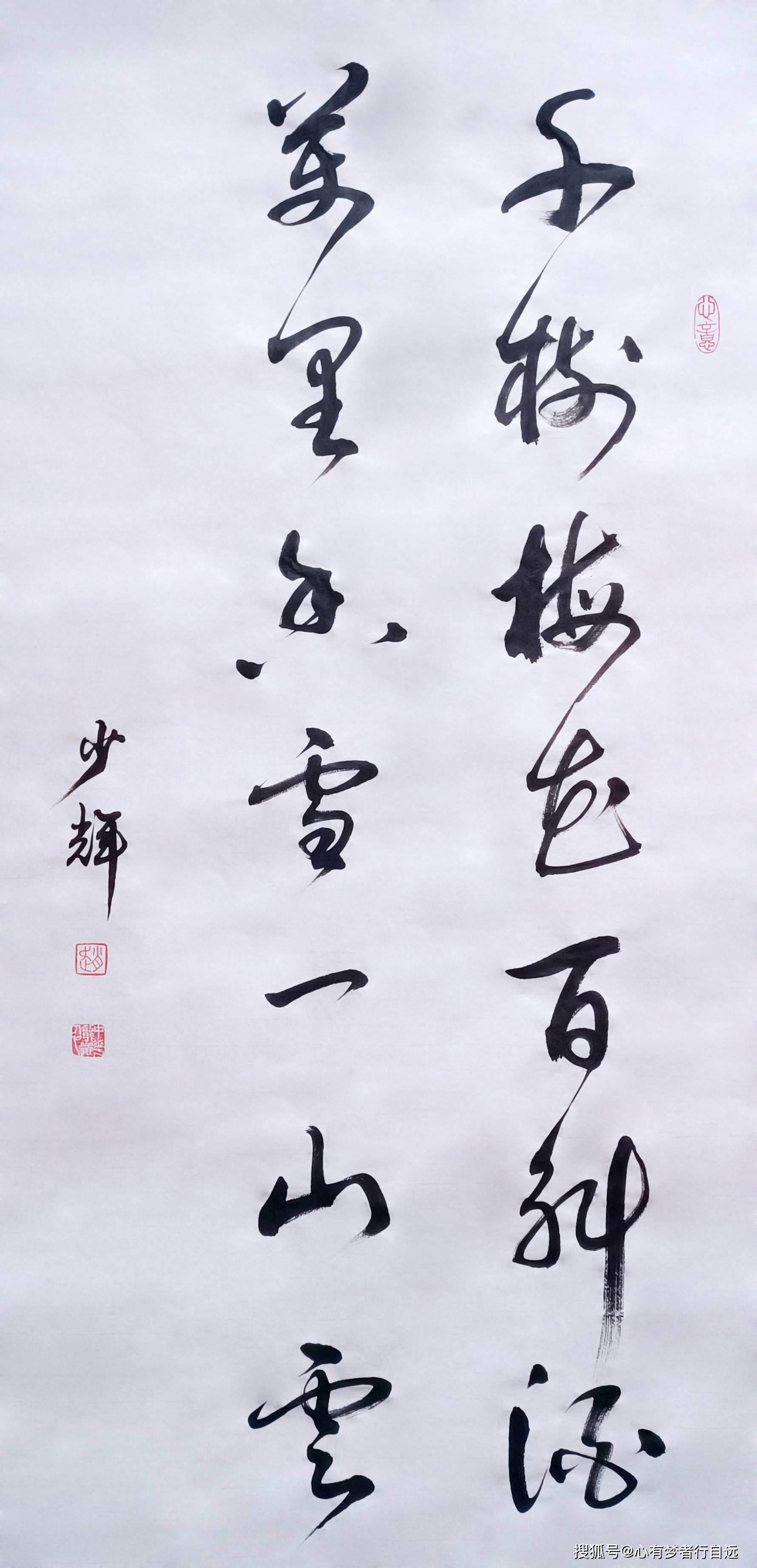 山破雪来补 海阔云去填赵少辉书法作品:听雪敲竹赵少辉书法作品:冬天