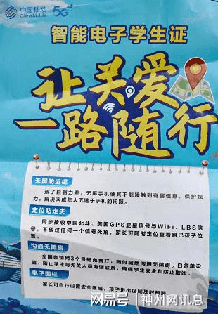 行情簡報山西呂梁市教育局向全市推廣電子學生證取得良好效果