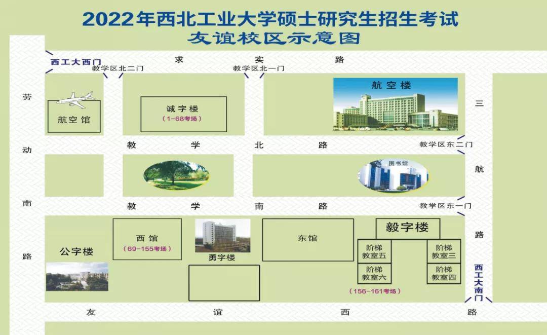 准考证|2022年全国硕士研究生招生考试西北工业大学考点公告