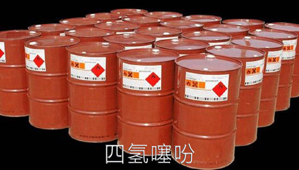 带你走进四氢噻吩