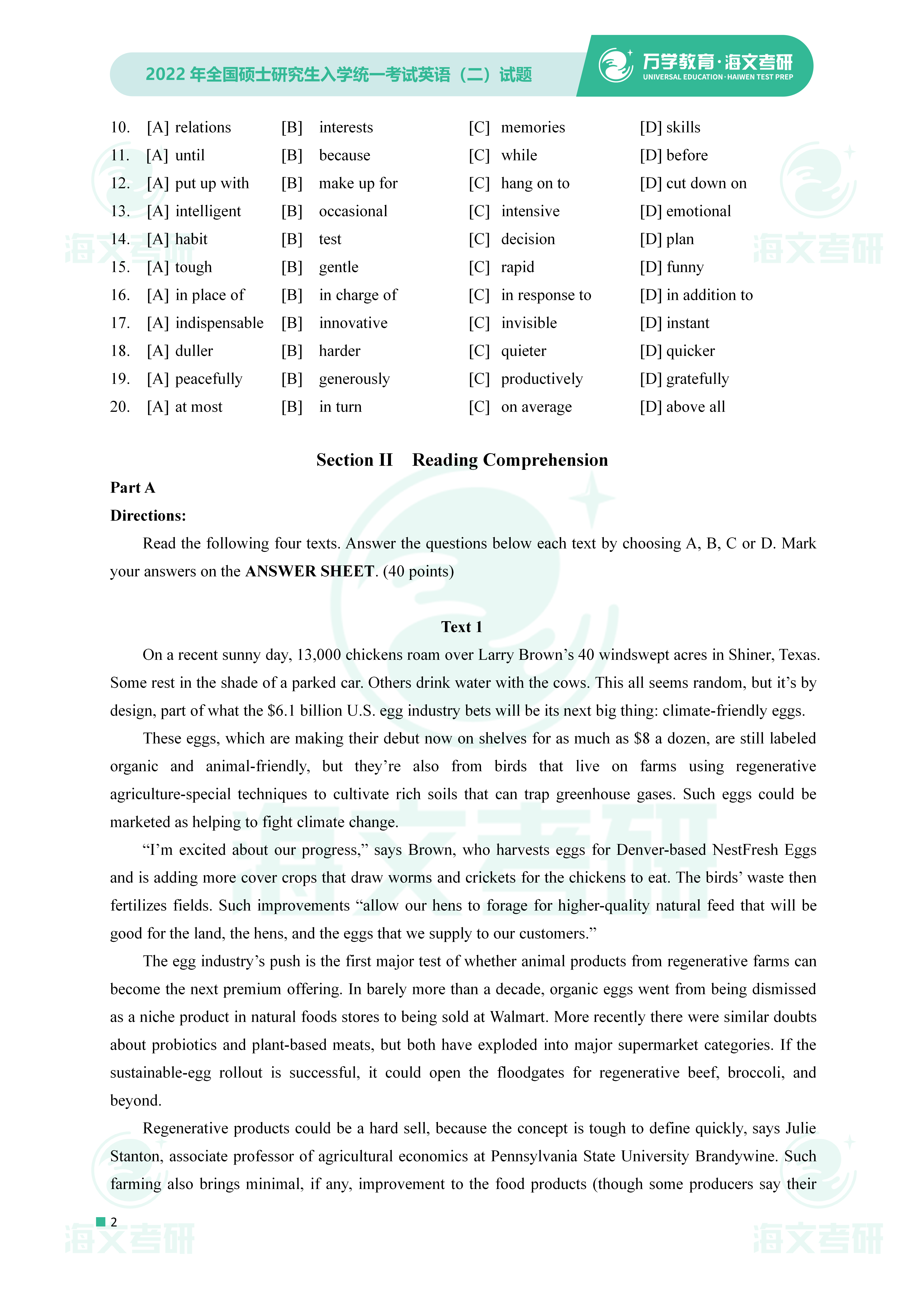 试题|2022考研英语（二）试题及答案