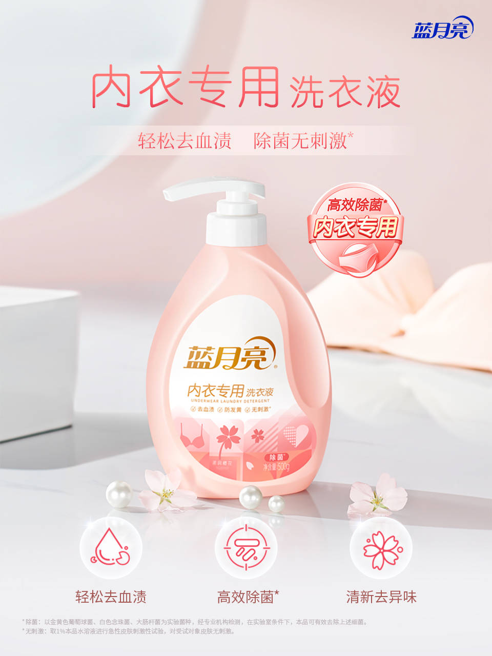 团队|从早到晚，看蓝月亮“除菌护卫队”如何呵护你的一天！