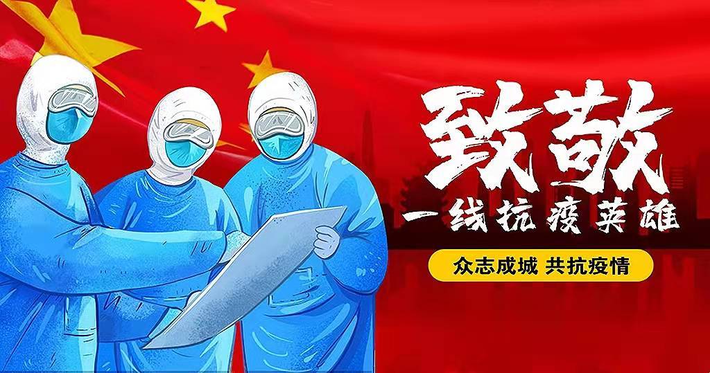 同舟共济抗击疫情西安中国书法院书法作品网络邀请展