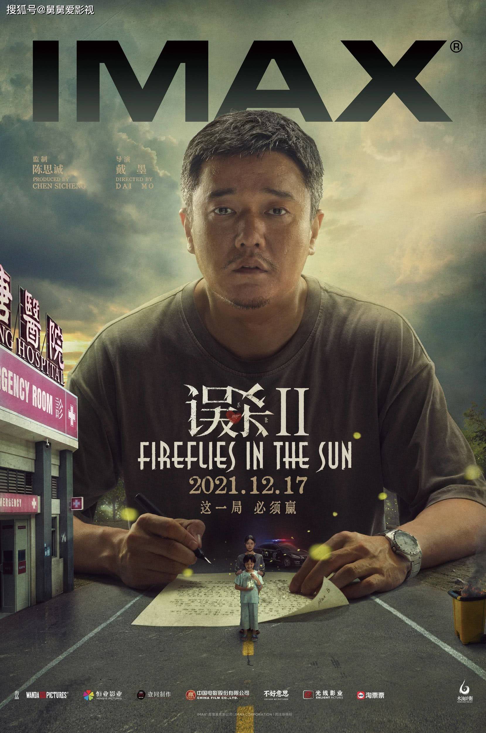 许一城|最近上映电影汇总，12月你最想看哪部电影？