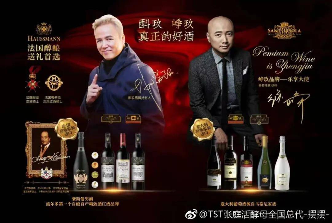 酒庄|涉嫌传销被冻结6亿，微商一姐张庭曾20分钟狂卖100万瓶葡萄酒？！