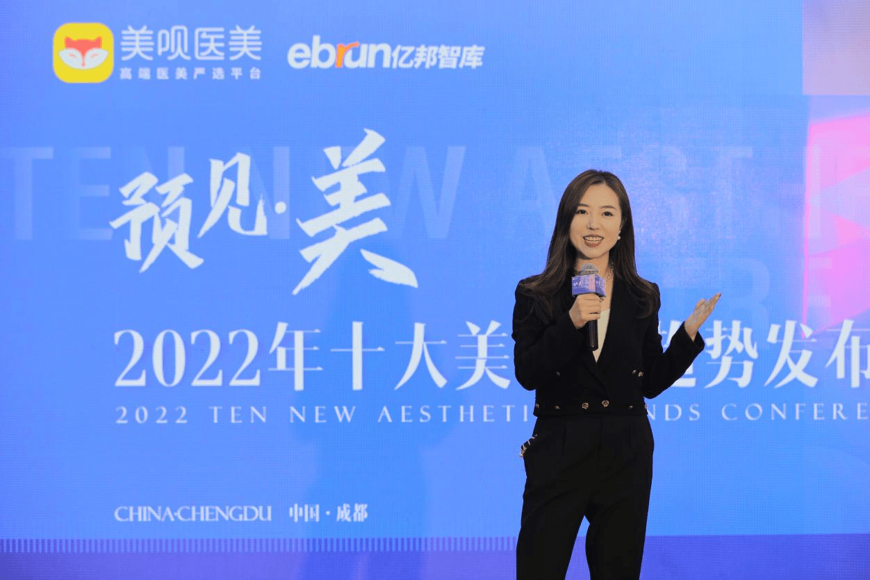 机构|美呗联合亿邦动力发布2022十大美学趋势 多元跨界探索更多可能