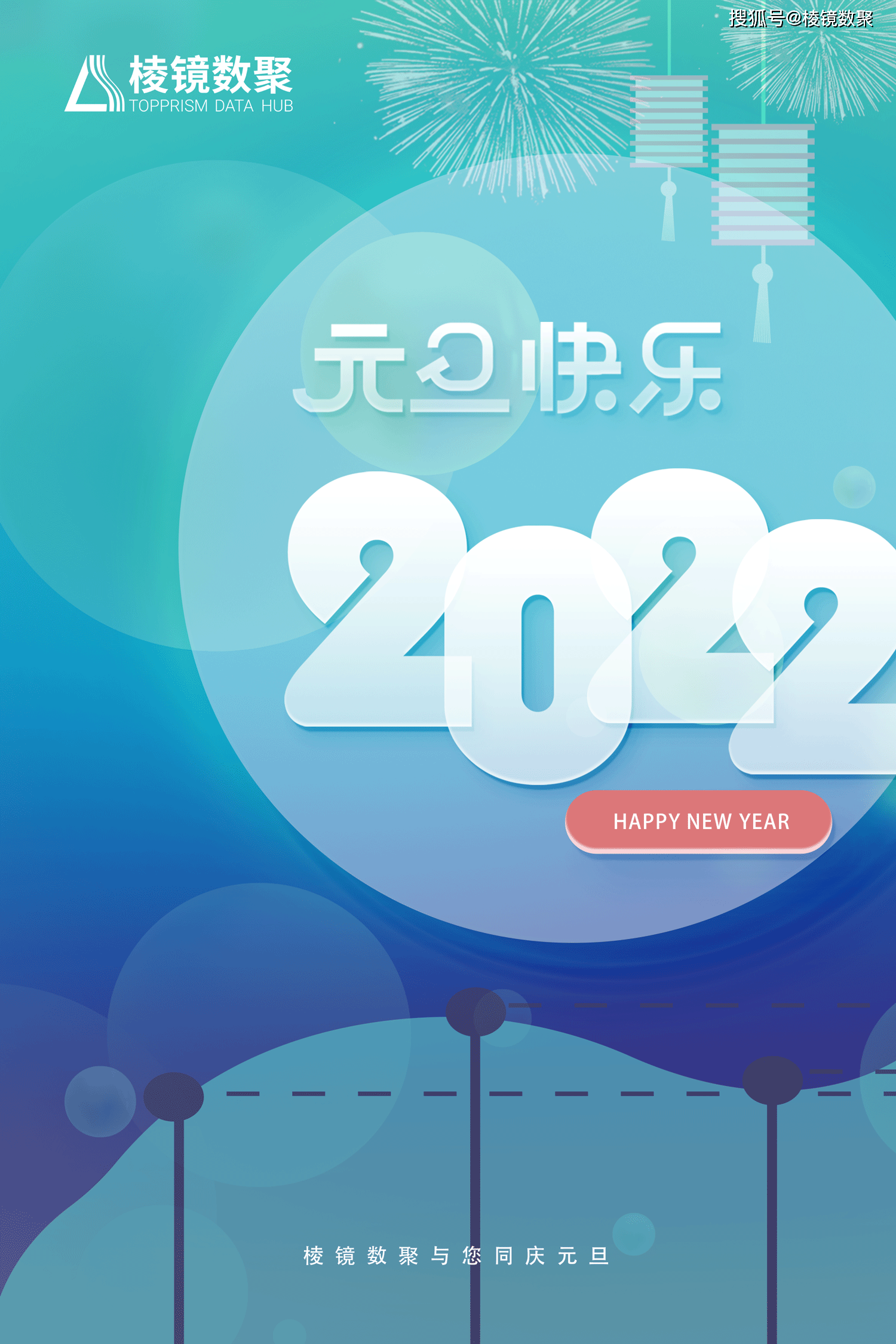 一起迎接崭新的2022吧~