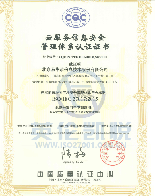 安全生产管理体系认证iso 6f9c67db3a594e15bc7ec0aadd548c7e.png