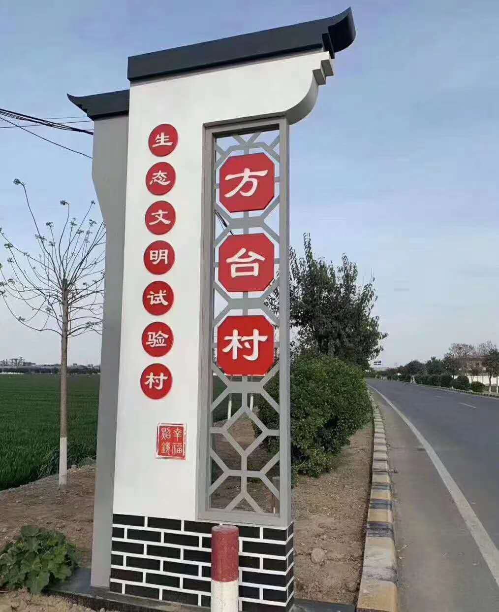 乡村旅游标识标牌导视系统的建设实施要点