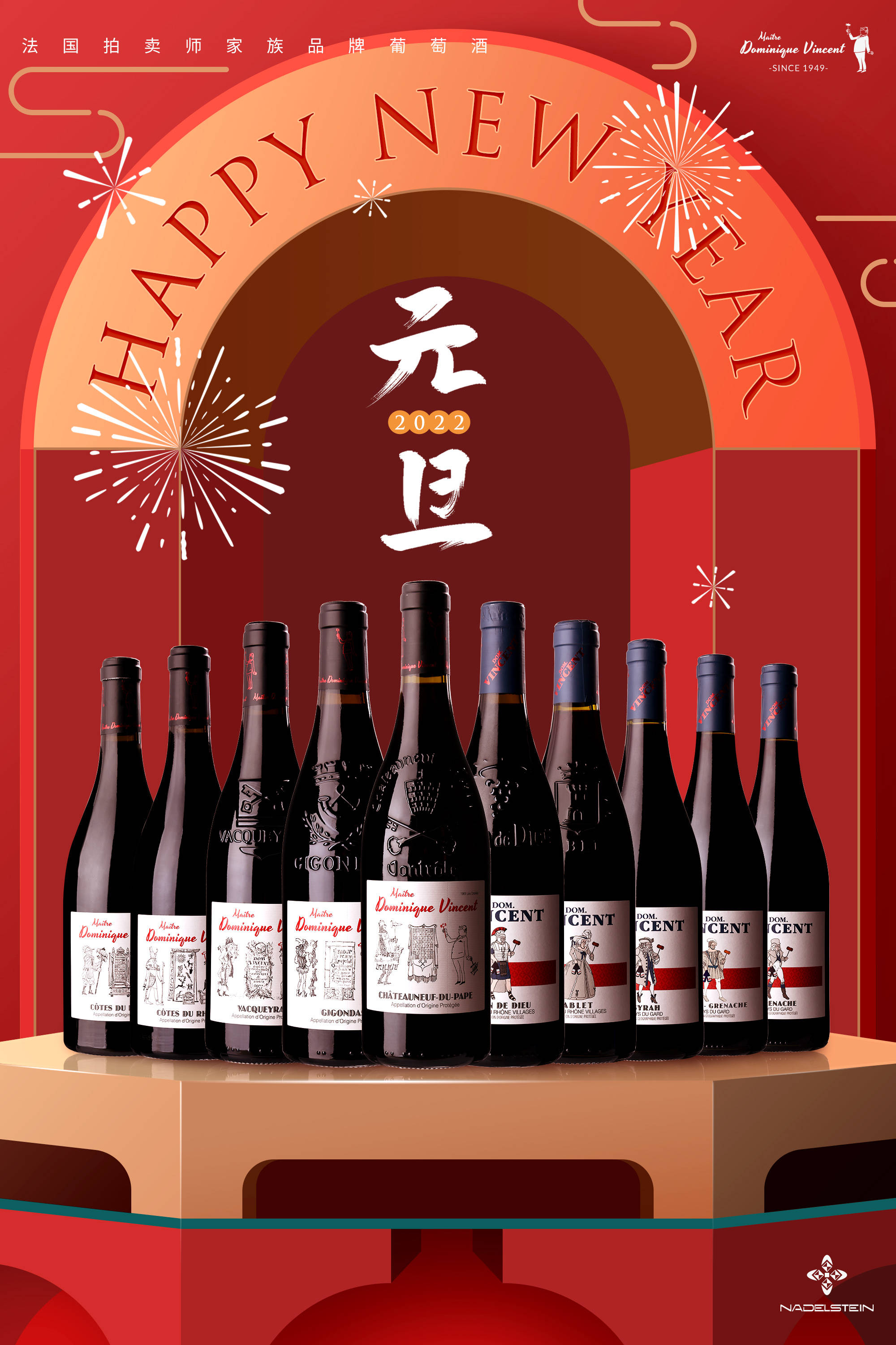 愿元旦快乐_在元宇宙里说声新年快乐_法国_年万事