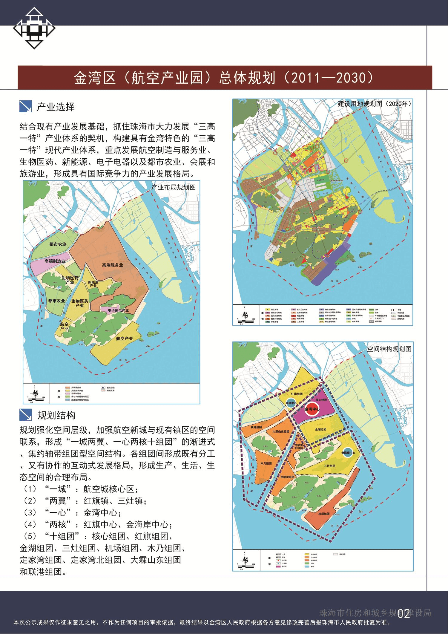 珠海金湾区规划图图片