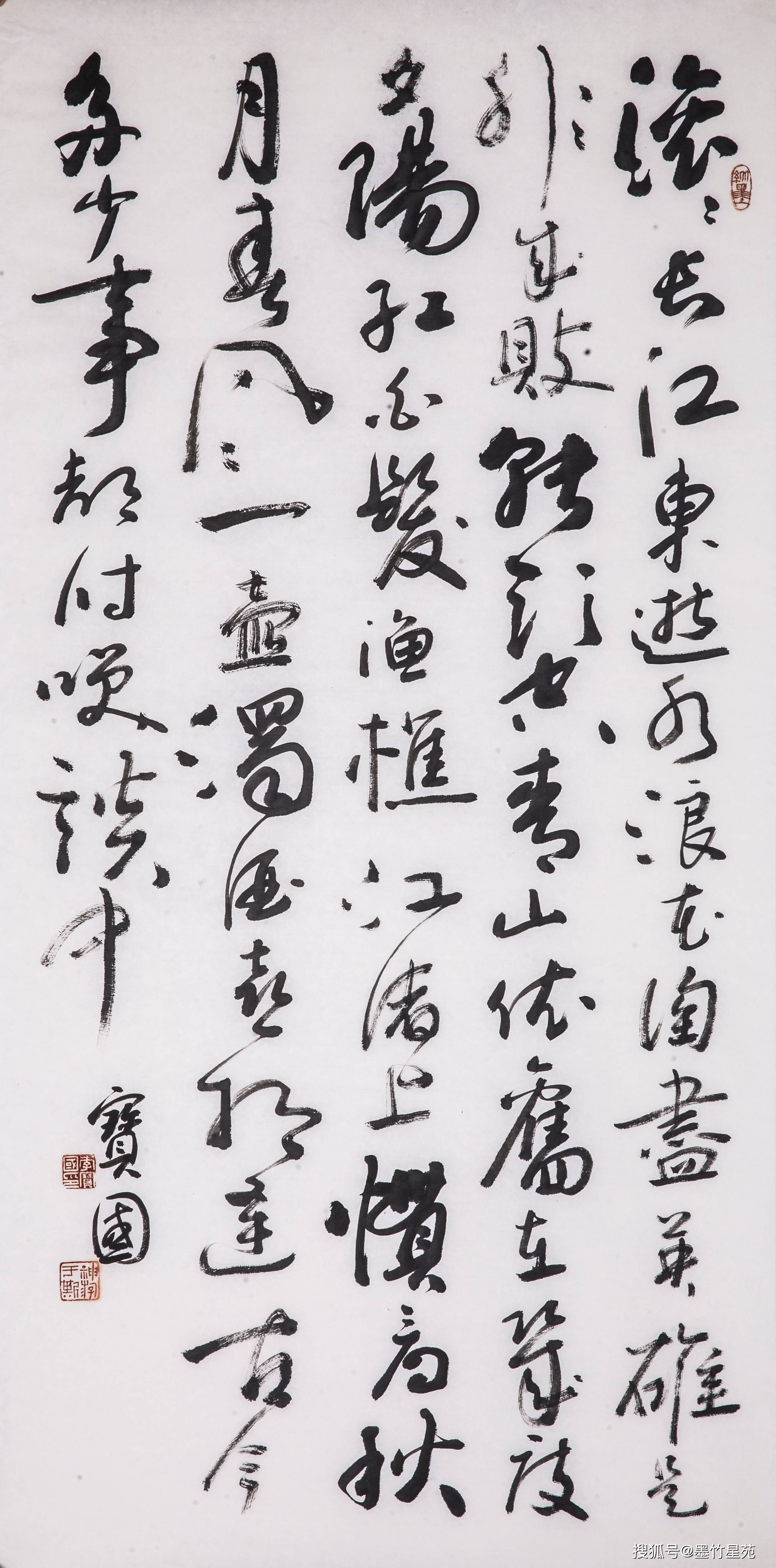 淇滨区|庆祝淇滨区书法美术家协会成立十五周年书画邀请展（书法作品）刊发