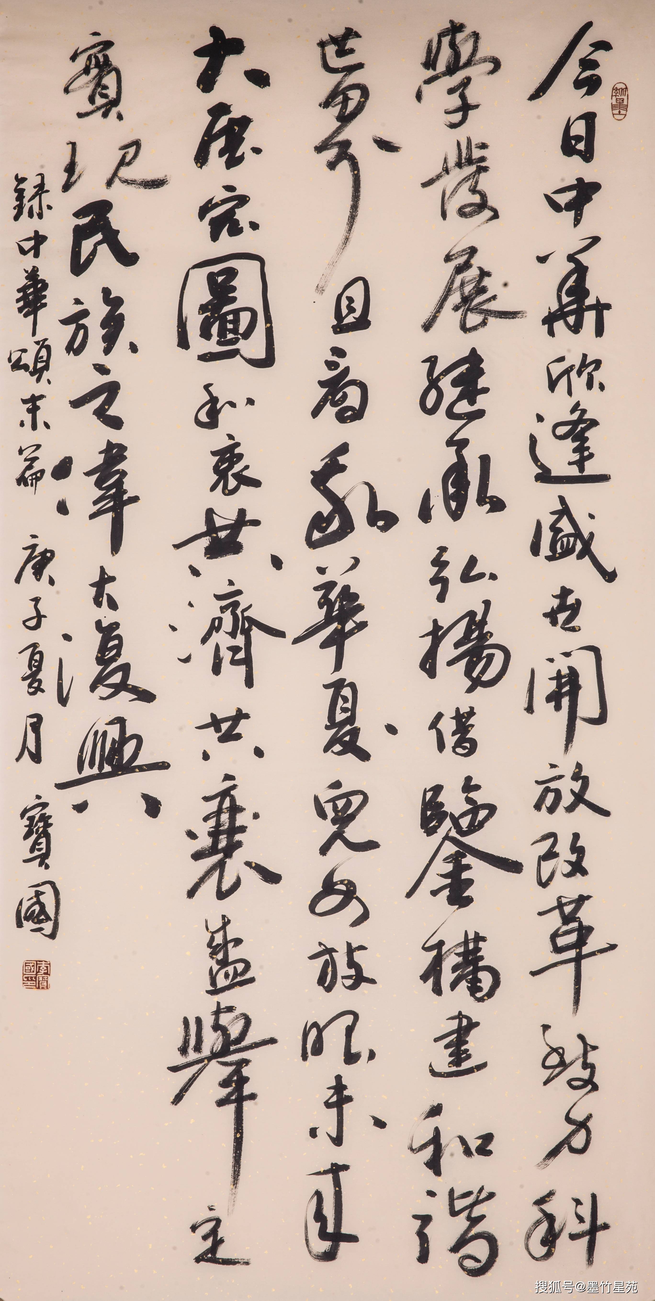 淇滨区|庆祝淇滨区书法美术家协会成立十五周年书画邀请展（书法作品）刊发