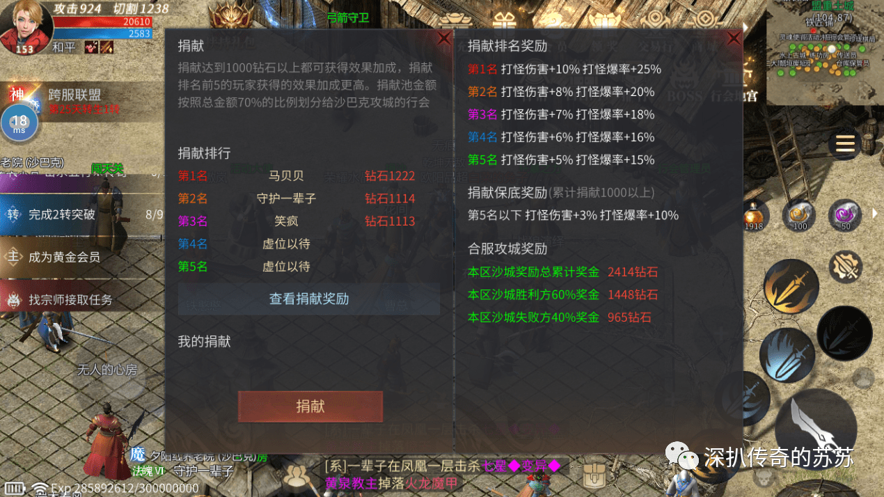 （85剧情攻略）85剧情攻略需要哪些材料