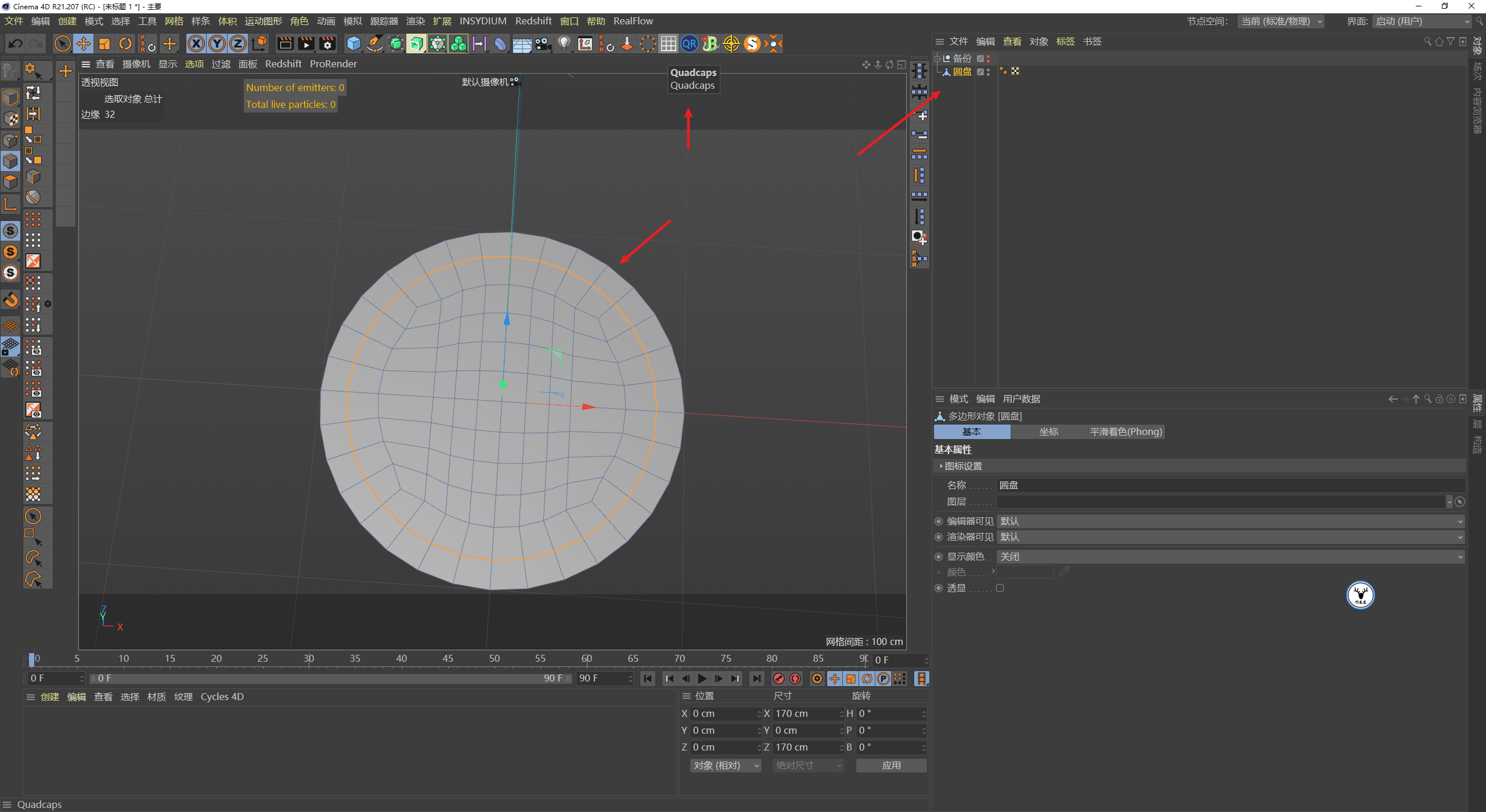 对象|（图文+视频）C4D野教程：Windows11壁纸动效制作方法 自带动力学版！