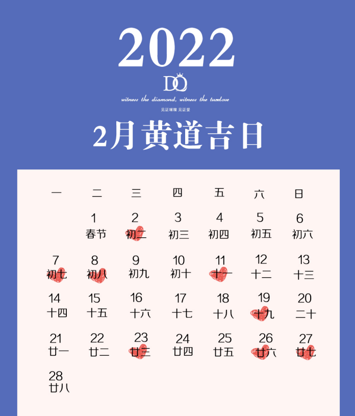 2022年日历格式图片