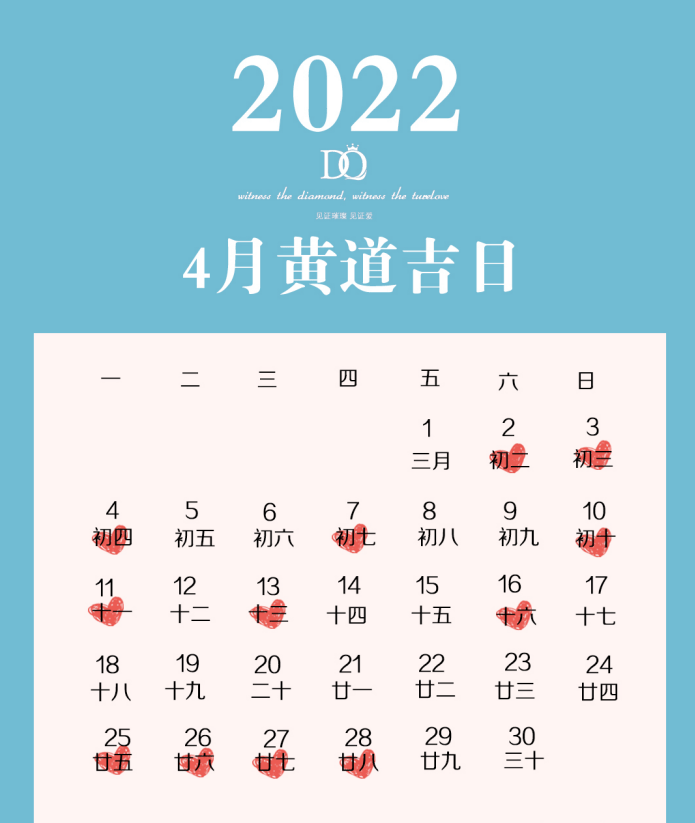 20224月日历图片