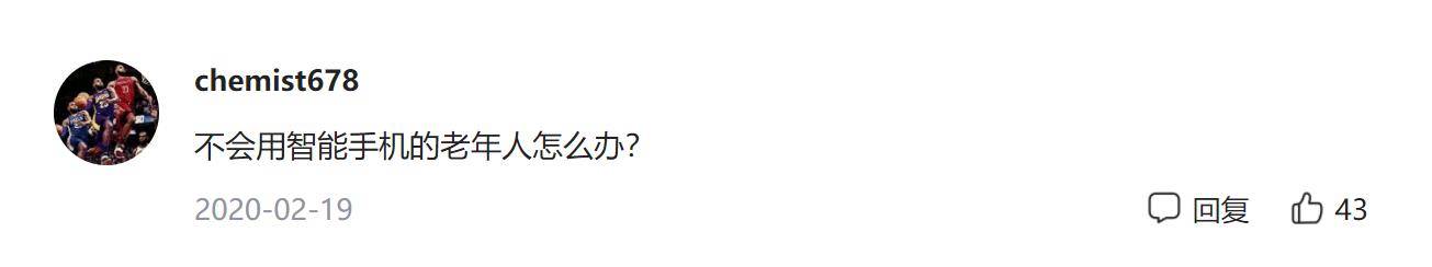 理由|西安“一码通”线上翻车，单一来源采购的项目还可靠吗？