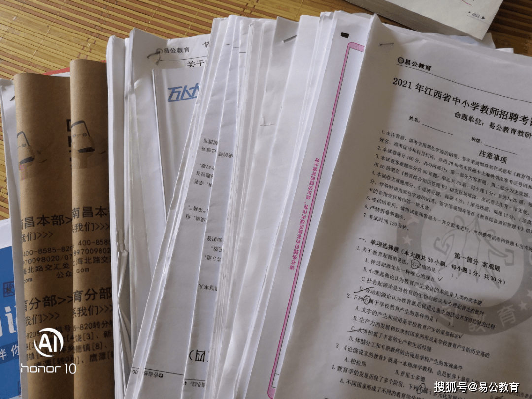 【易公教育】教师资格证面试试讲题目是怎么样抽取的呢?