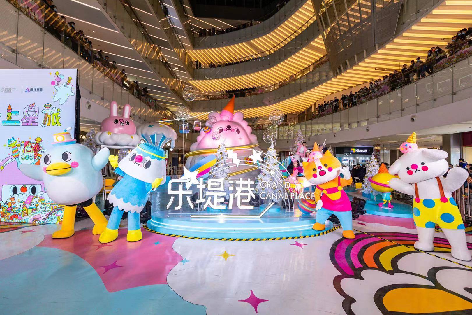 杭州远洋乐堤港4岁,一如既往温暖相伴_活动_场景_冬日