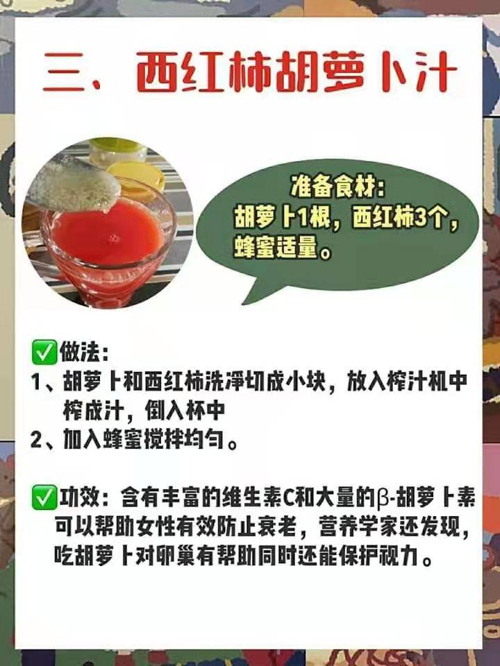 食谱|资深营养师级卵巢保养食谱，简单易操作建议收藏保存