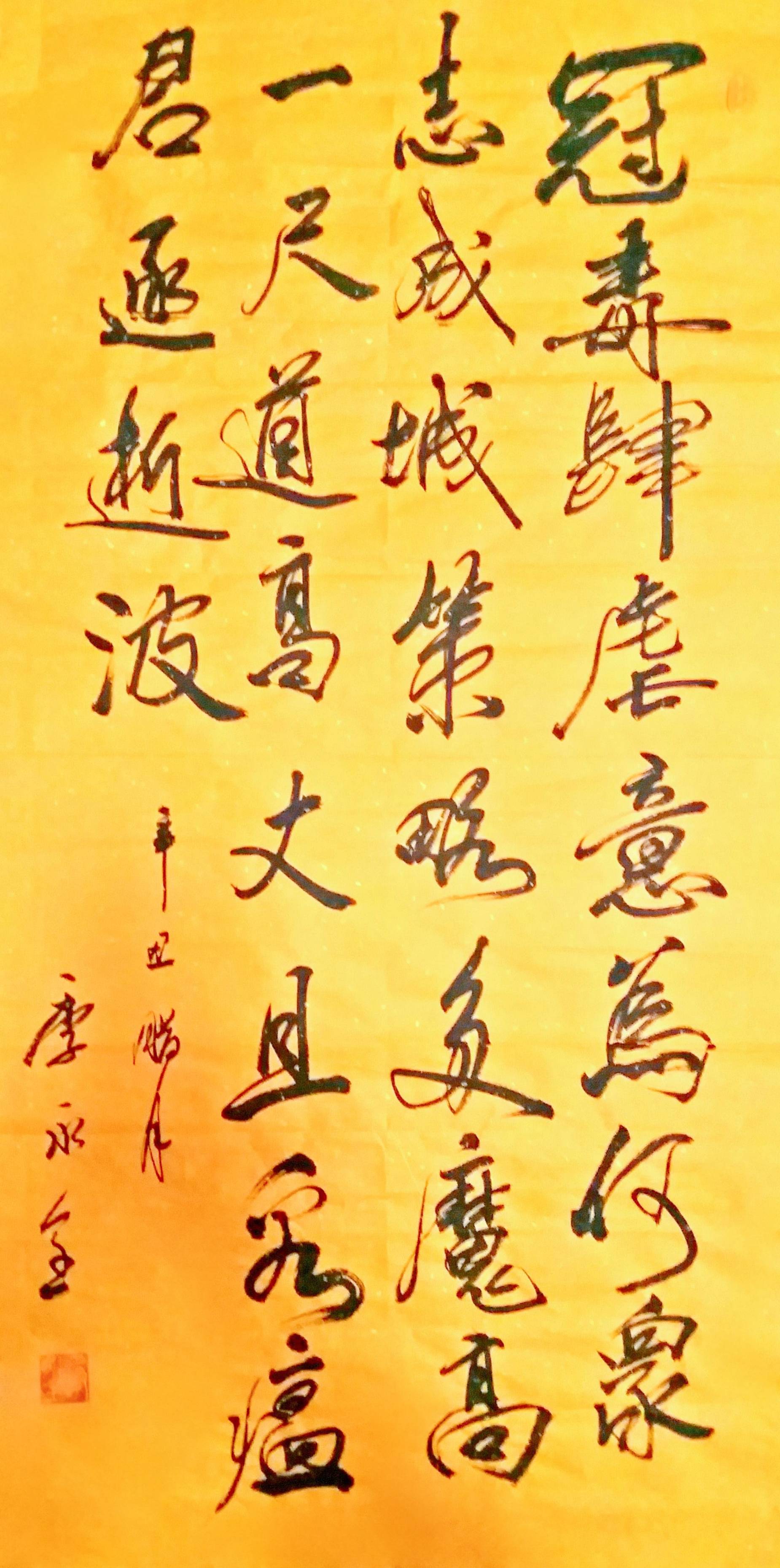 现为:西安市美术家协会会员,西安市未央区书画协会会员,周至县书法家