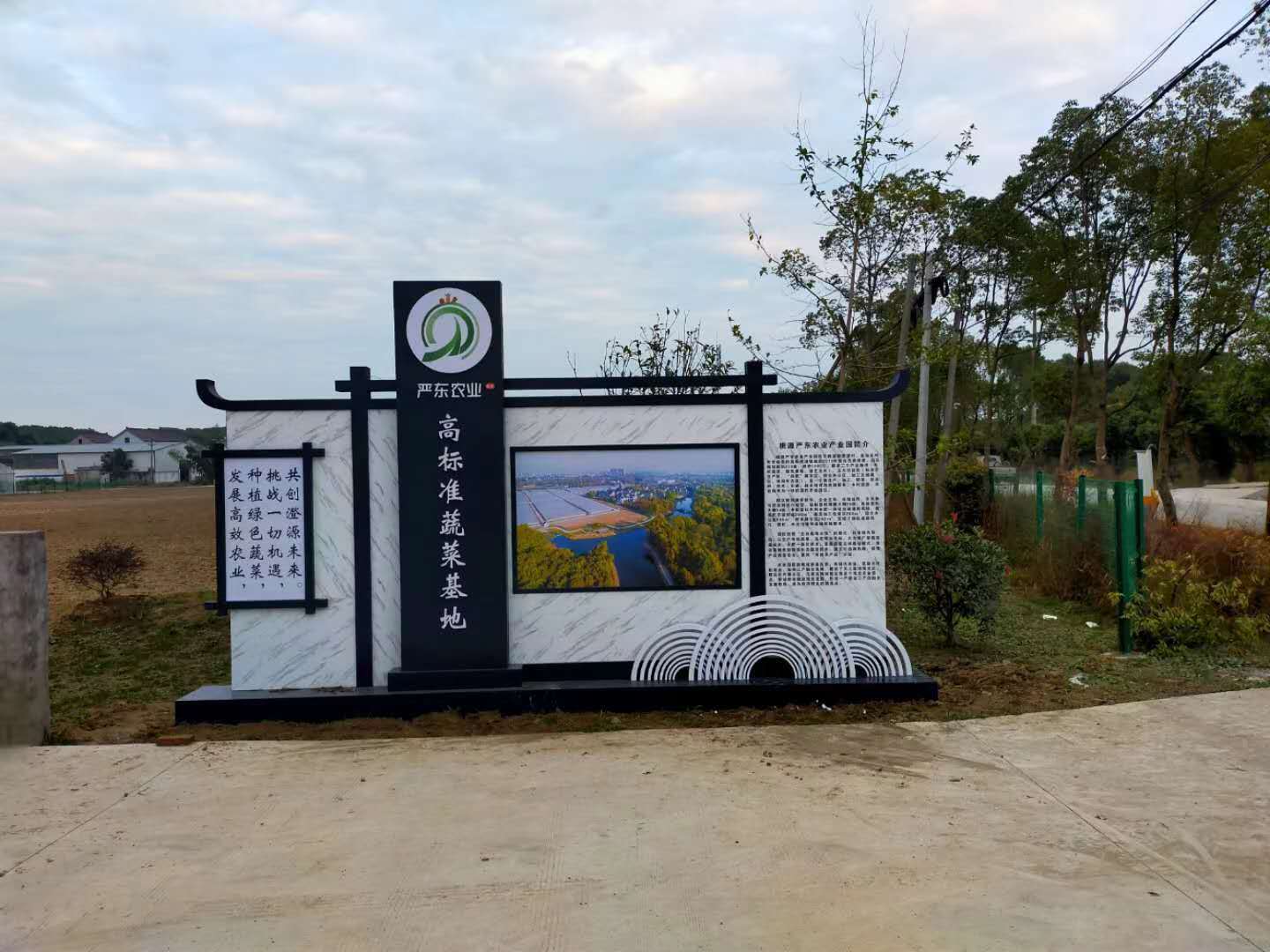 国家农业科技示范基地建设在乡村振兴中的作用示范基地标识标牌系统