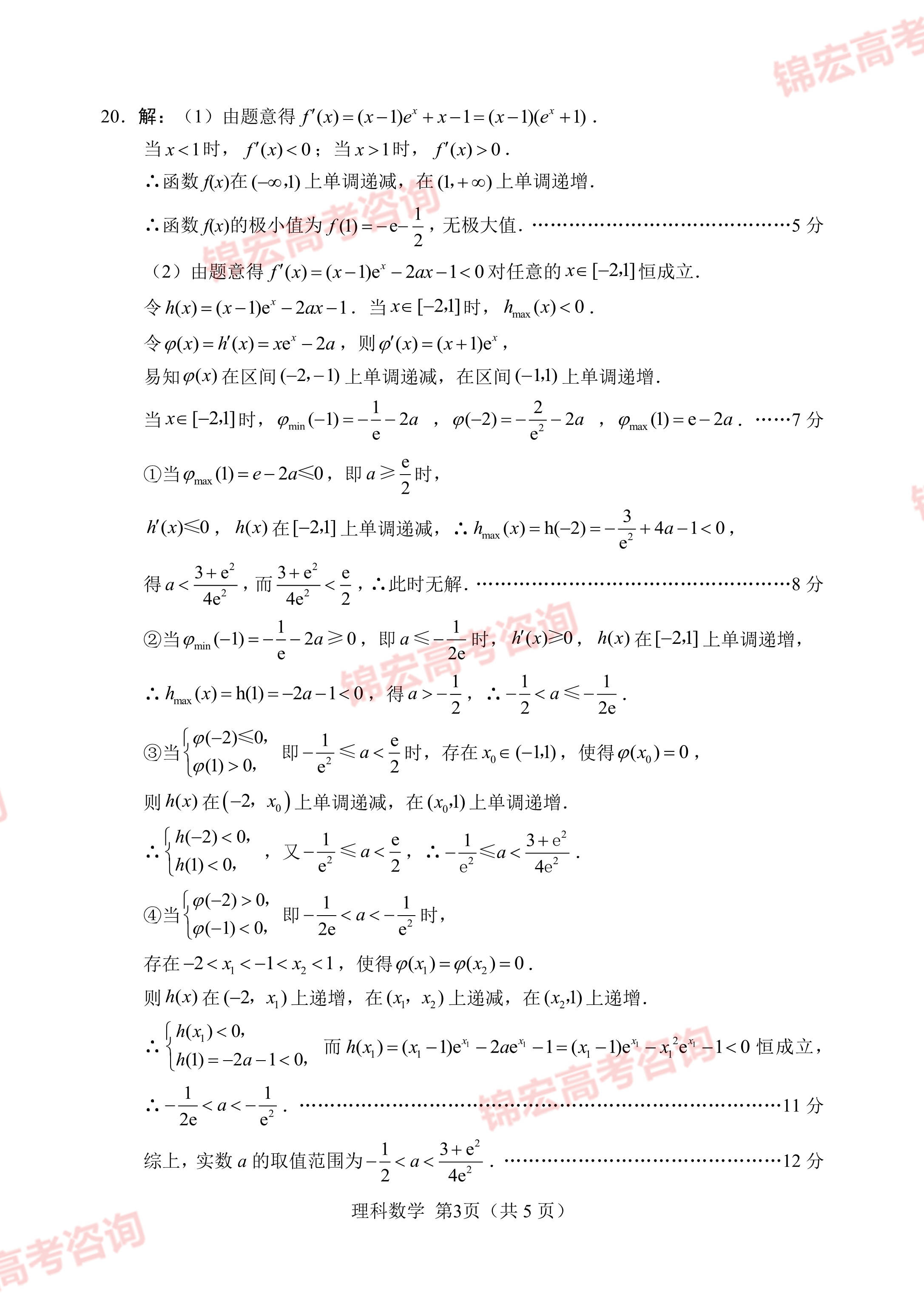 你能考多少分2022届绵阳二诊理科数学参考答案