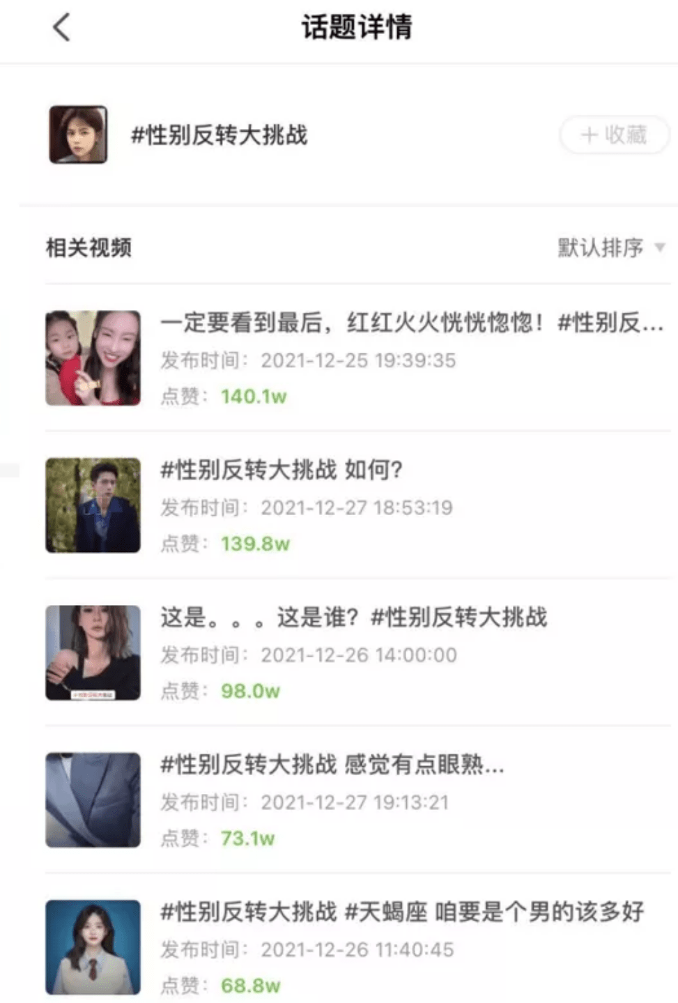 拍什么视频能有热度 dc668cc8ef194f5b996d807a7e98d030.png