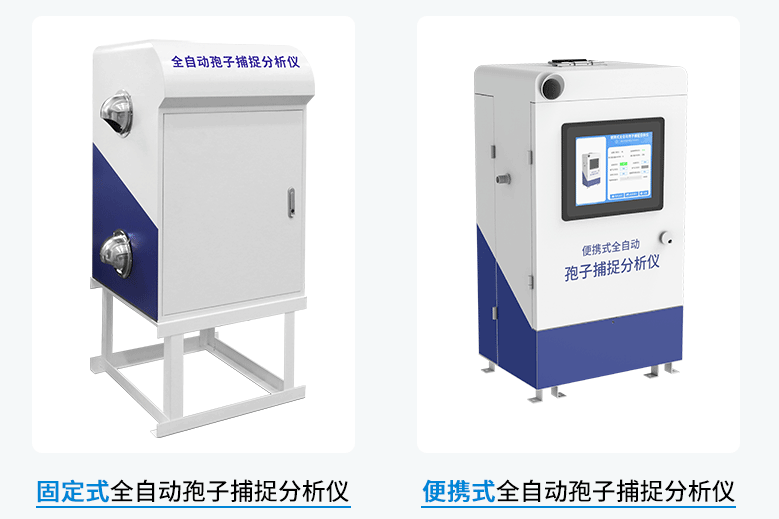 产品资讯建大仁科新一代便携式全自动孢子捕捉分析仪