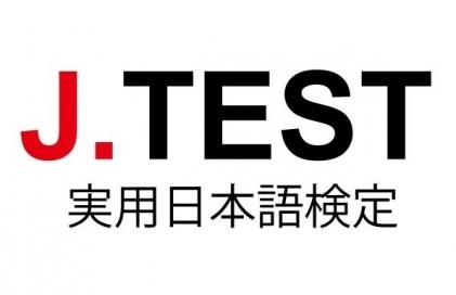 柠檬留学|J.TEST实用日语检定考试相当于N几？